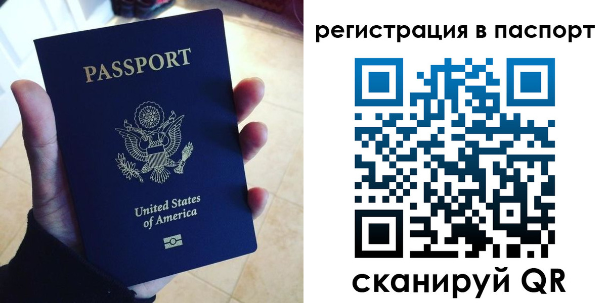 прописка в Сасово