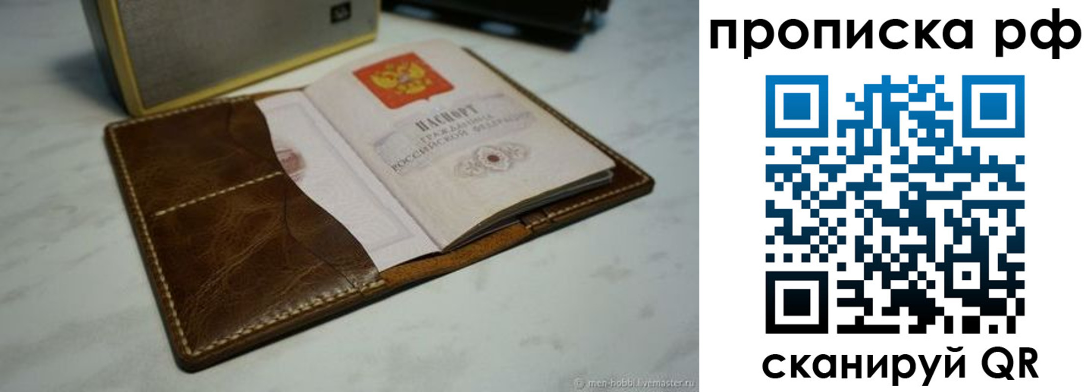 временная регистрация законно в Сасово