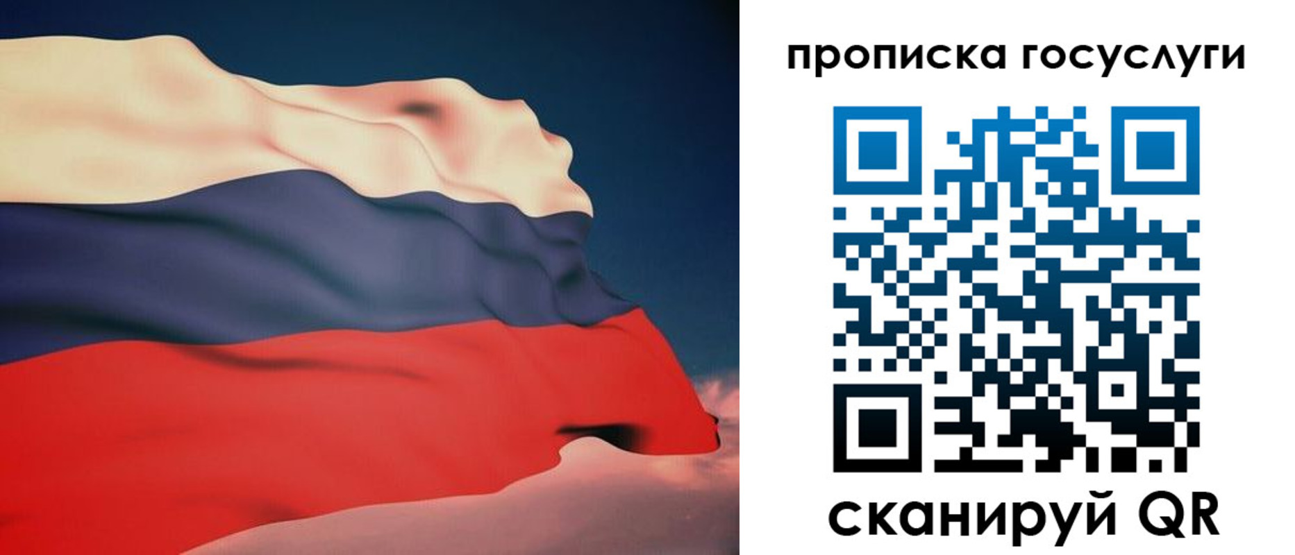 временная регистрация в Сасово